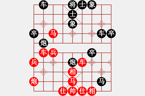 象棋棋譜圖片：功夫蛤蟆(5段)-勝-襄陽棋霸(4段) - 步數(shù)：40 