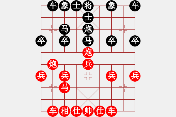 象棋棋譜圖片：百思不得棋解[575644877] -VS- 小雨[1085570254] - 步數(shù)：20 