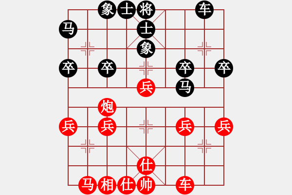 象棋棋譜圖片：百思不得棋解[575644877] -VS- 小雨[1085570254] - 步數(shù)：30 