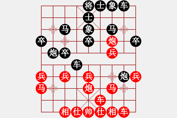 象棋棋譜圖片：殺手豪(3段)-和-金天河水(5段) - 步數(shù)：20 