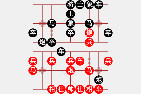 象棋棋譜圖片：殺手豪(3段)-和-金天河水(5段) - 步數(shù)：30 