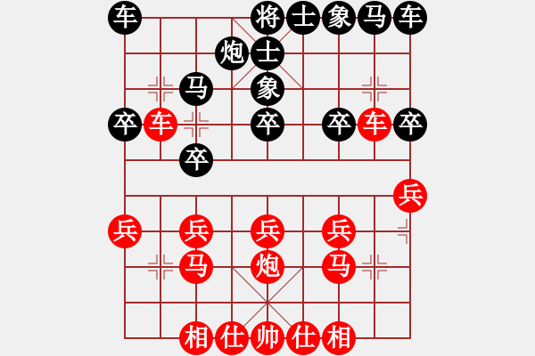 象棋棋譜圖片：群友小伍VS高手兔子讓三先友誼比賽 - 步數(shù)：20 