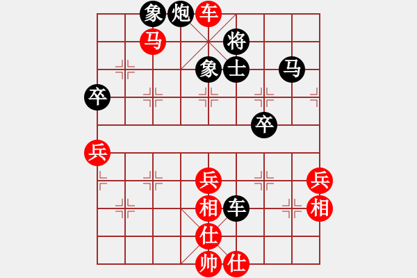 象棋棋譜圖片：中華臺北 劉安生 勝 澳門 蔡儀基 - 步數(shù)：80 