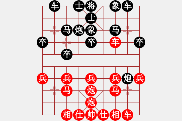 象棋棋譜圖片：后手應(yīng)對(duì)雷公炮（學(xué)習(xí)黑方走法） - 步數(shù)：20 