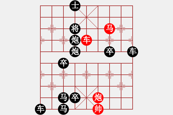 象棋棋譜圖片：37《雅韻齋》【帥令三軍】 秦 臻 擬局 - 步數(shù)：20 