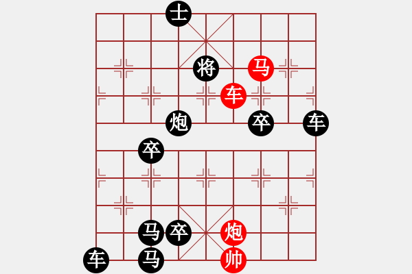 象棋棋譜圖片：37《雅韻齋》【帥令三軍】 秦 臻 擬局 - 步數(shù)：30 