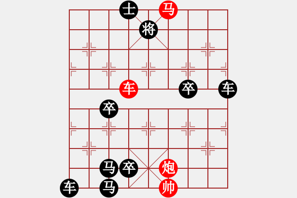 象棋棋譜圖片：37《雅韻齋》【帥令三軍】 秦 臻 擬局 - 步數(shù)：40 