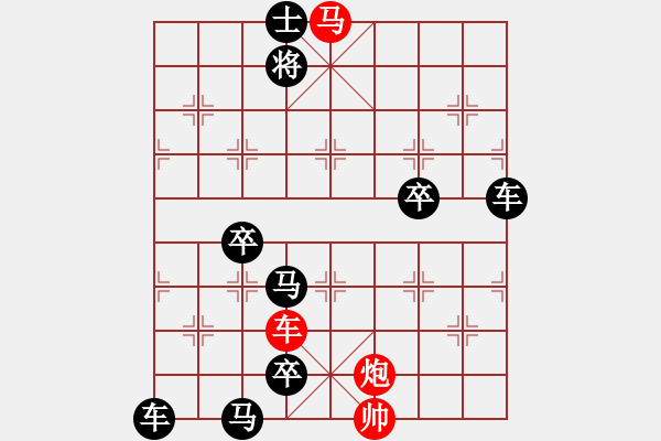 象棋棋譜圖片：37《雅韻齋》【帥令三軍】 秦 臻 擬局 - 步數(shù)：60 