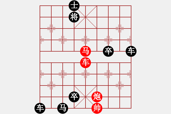 象棋棋譜圖片：37《雅韻齋》【帥令三軍】 秦 臻 擬局 - 步數(shù)：70 