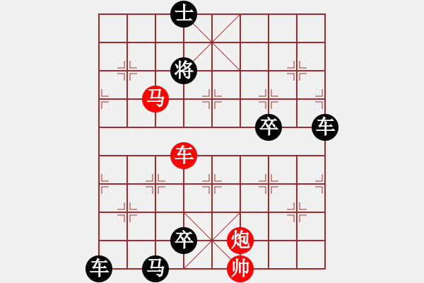 象棋棋譜圖片：37《雅韻齋》【帥令三軍】 秦 臻 擬局 - 步數(shù)：73 