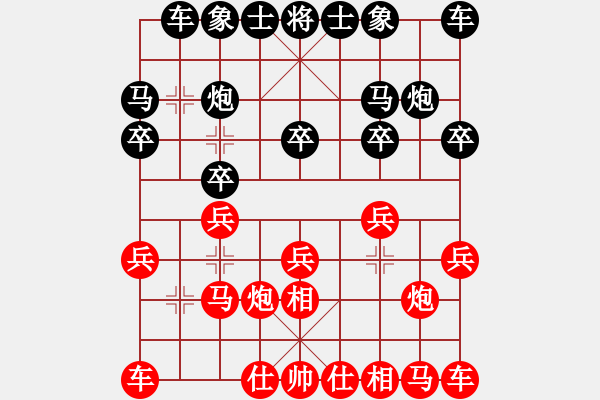 象棋棋譜圖片：大度[645491159] -VS- 我愛玩QQ[330462877] - 步數(shù)：10 