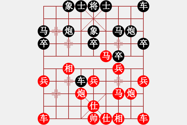 象棋棋譜圖片：大度[645491159] -VS- 我愛玩QQ[330462877] - 步數(shù)：20 