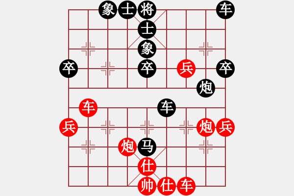 象棋棋譜圖片：大度[645491159] -VS- 我愛玩QQ[330462877] - 步數(shù)：40 