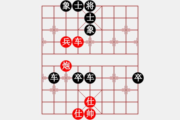 象棋棋譜圖片：中炮巡河車對順炮緩開車 - 步數(shù)：90 