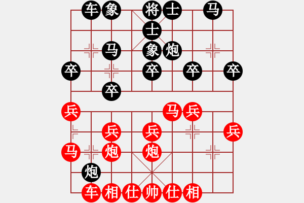 象棋棋譜圖片：清風(fēng)揚(9星)-勝-xxxzzzzzz(9星) - 步數(shù)：20 