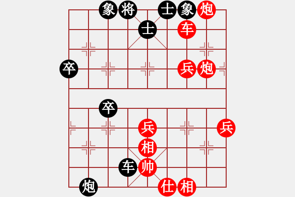 象棋棋譜圖片：清風(fēng)揚(9星)-勝-xxxzzzzzz(9星) - 步數(shù)：60 