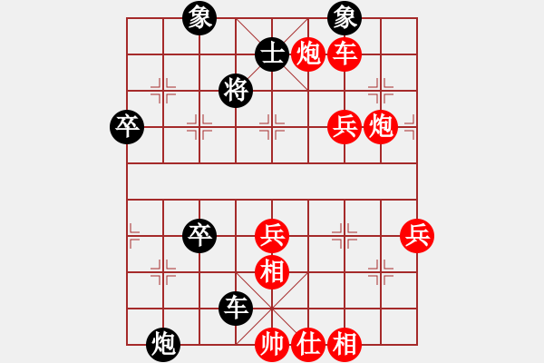 象棋棋譜圖片：清風(fēng)揚(9星)-勝-xxxzzzzzz(9星) - 步數(shù)：70 