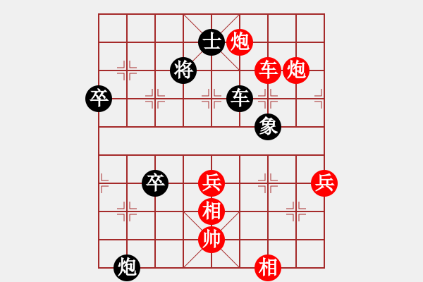 象棋棋譜圖片：清風(fēng)揚(9星)-勝-xxxzzzzzz(9星) - 步數(shù)：85 