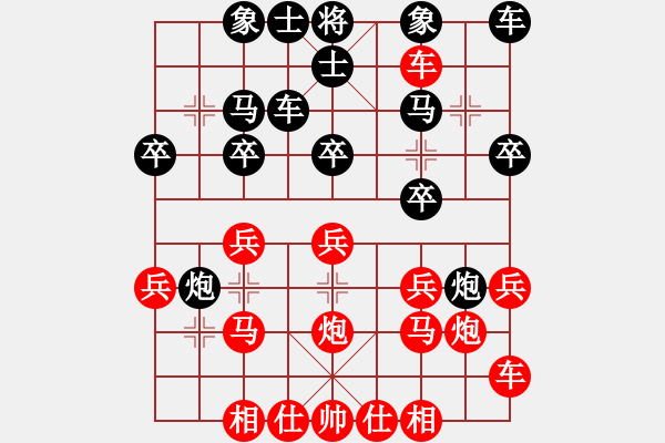 象棋棋譜圖片：行者必達(dá)[紅] -VS- zyc[黑]妥協(xié)的后果shu - 步數(shù)：20 