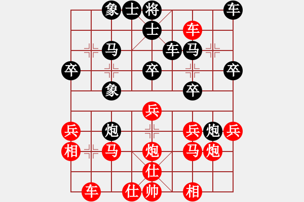 象棋棋譜圖片：行者必達(dá)[紅] -VS- zyc[黑]妥協(xié)的后果shu - 步數(shù)：30 