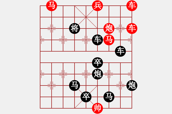 象棋棋谱图片：《雅韵斋》【 屼 嵲 】☆ 秦 臻 拟局 - 步数：110 