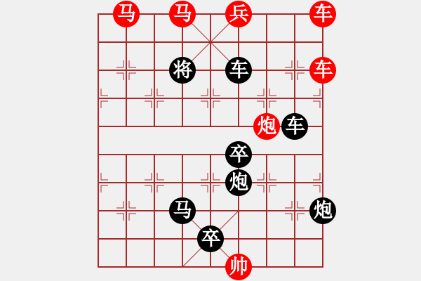 象棋棋谱图片：《雅韵斋》【 屼 嵲 】☆ 秦 臻 拟局 - 步数：120 