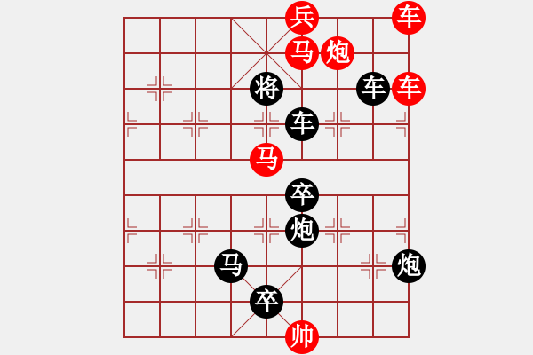 象棋棋谱图片：《雅韵斋》【 屼 嵲 】☆ 秦 臻 拟局 - 步数：140 