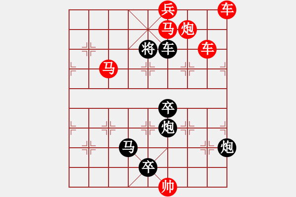 象棋棋譜圖片：《雅韻齋》【 屼 嵲 】☆ 秦 臻 擬局 - 步數(shù)：143 