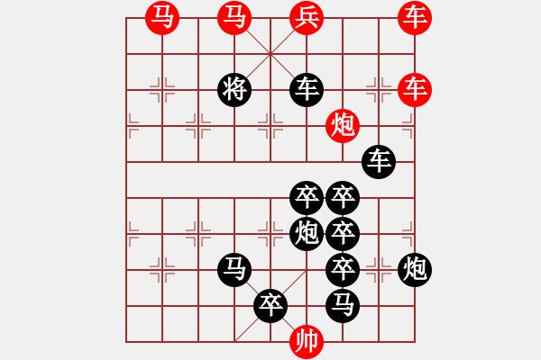 象棋棋谱图片：《雅韵斋》【 屼 嵲 】☆ 秦 臻 拟局 - 步数：20 