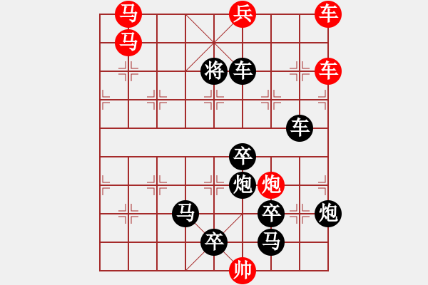 象棋棋谱图片：《雅韵斋》【 屼 嵲 】☆ 秦 臻 拟局 - 步数：70 