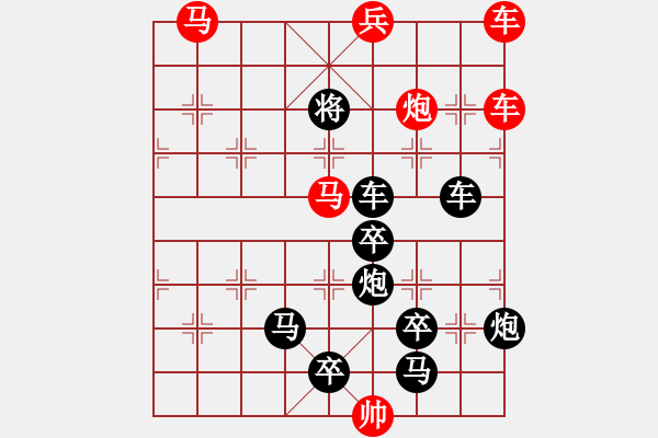 象棋棋谱图片：《雅韵斋》【 屼 嵲 】☆ 秦 臻 拟局 - 步数：80 