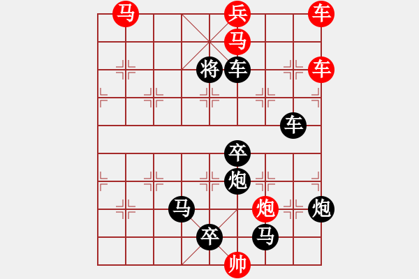 象棋棋谱图片：《雅韵斋》【 屼 嵲 】☆ 秦 臻 拟局 - 步数：90 