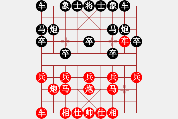 象棋棋譜圖片：兩頭蛇[406039482] -VS- 一生陶醉[1778325388] - 步數(shù)：10 