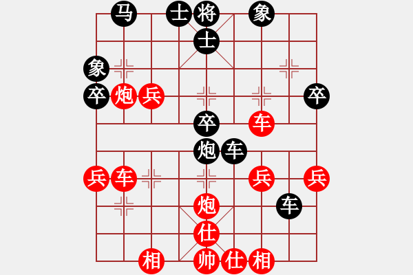 象棋棋譜圖片：天天象棋力評測心誠則至業(yè)7-1先負太守棋狂 - 步數(shù)：40 