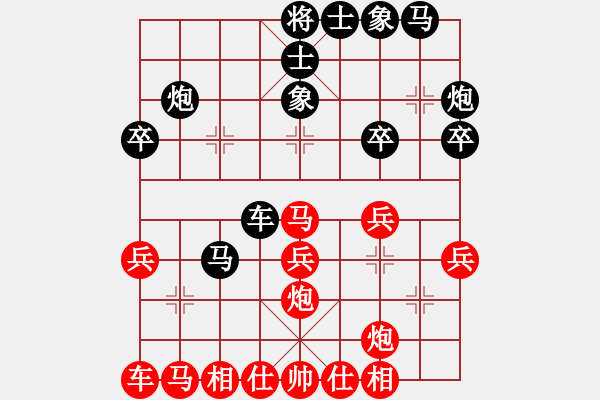 象棋棋譜圖片：三獅軍團(5段)-和-陌然淺笑(7段) - 步數(shù)：30 