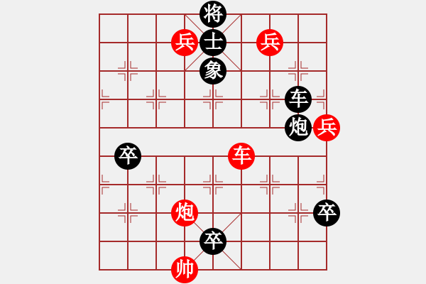 象棋棋譜圖片：最新排局《楊業(yè)碰碑》 好奇 創(chuàng)作擬局 - 步數(shù)：0 