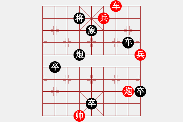 象棋棋譜圖片：最新排局《楊業(yè)碰碑》 好奇 創(chuàng)作擬局 - 步數(shù)：10 