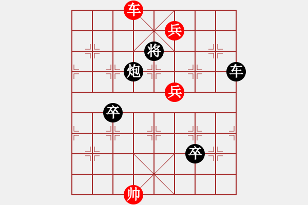 象棋棋譜圖片：最新排局《楊業(yè)碰碑》 好奇 創(chuàng)作擬局 - 步數(shù)：30 