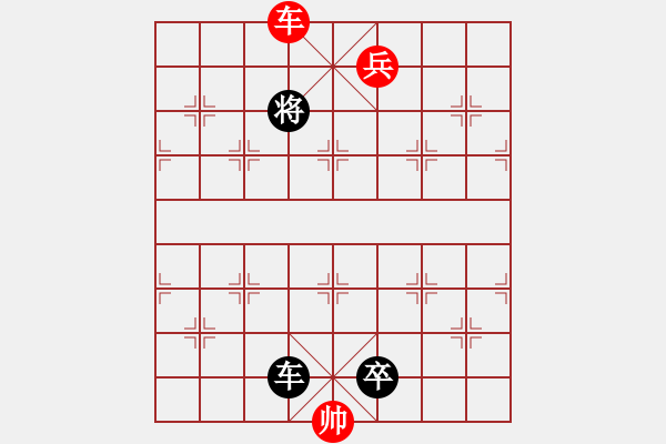 象棋棋譜圖片：最新排局《楊業(yè)碰碑》 好奇 創(chuàng)作擬局 - 步數(shù)：51 