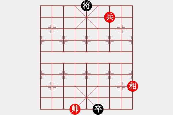 象棋棋譜圖片：第一部分：兵卒類第二局：一兵一相巧勝底卒 - 步數(shù)：0 