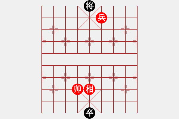 象棋棋譜圖片：第一部分：兵卒類第二局：一兵一相巧勝底卒 - 步數(shù)：10 