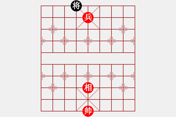 象棋棋譜圖片：第一部分：兵卒類第二局：一兵一相巧勝底卒 - 步數(shù)：17 