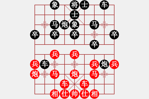 象棋棋谱图片：横才俊儒[292832991] -VS- 夫子[695567633] - 步数：20 