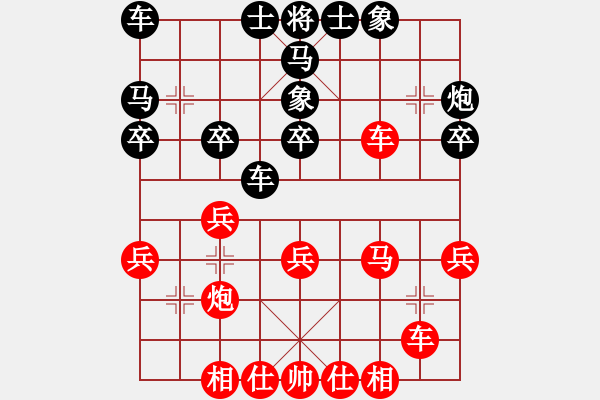 象棋棋譜圖片：1994年全國(guó)象棋個(gè)人錦標(biāo)賽 郵協(xié) 胡慶陽(yáng) 負(fù) 上海 林宏敏 - 步數(shù)：30 