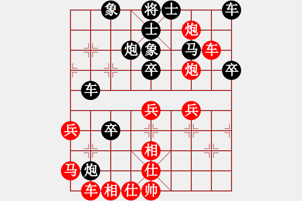 象棋棋譜圖片：曼庫[紅] -VS- 行者必達[黑] - 步數(shù)：40 