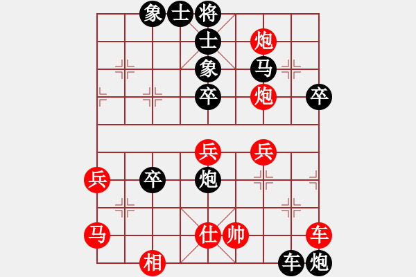 象棋棋譜圖片：曼庫[紅] -VS- 行者必達[黑] - 步數(shù)：70 