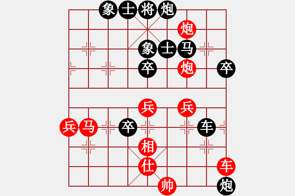 象棋棋譜圖片：曼庫[紅] -VS- 行者必達[黑] - 步數(shù)：80 