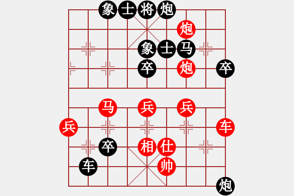 象棋棋譜圖片：曼庫[紅] -VS- 行者必達[黑] - 步數(shù)：90 