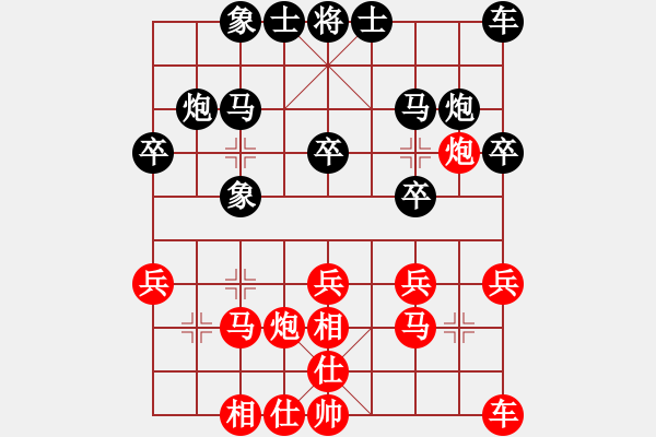 象棋棋譜圖片：2020弈客棋緣杯大師名手網(wǎng)絡賽林進春業(yè)9-1先勝鄭華珠業(yè)9-1 - 步數(shù)：20 