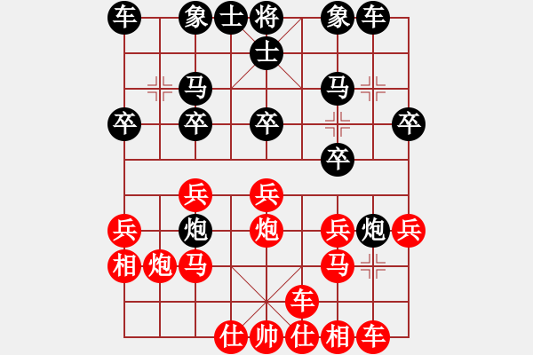 象棋棋譜圖片：象棋王子(7段)-和-宣化武俊(9段) - 步數(shù)：20 